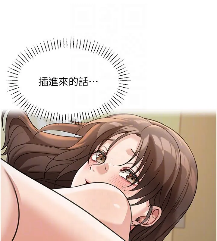 华尔街夜色 第16話-想著學長自慰了&hellip; 第136页