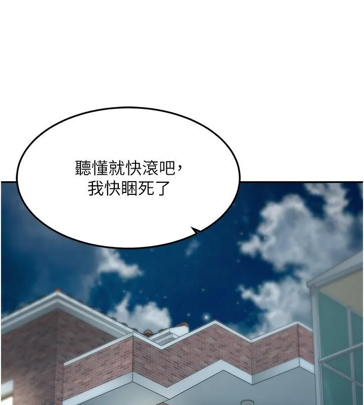 华尔街夜色 第16話-想著學長自慰了&hellip; 第56页