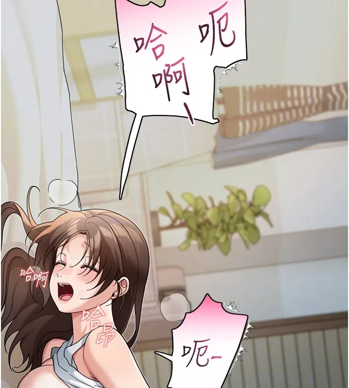 华尔街夜色 第16話-想著學長自慰了&hellip; 第139页