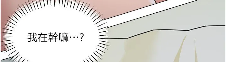 华尔街夜色 第16話-想著學長自慰了&hellip; 第107页