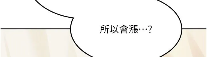 华尔街夜色 第16話-想著學長自慰了&hellip; 第31页