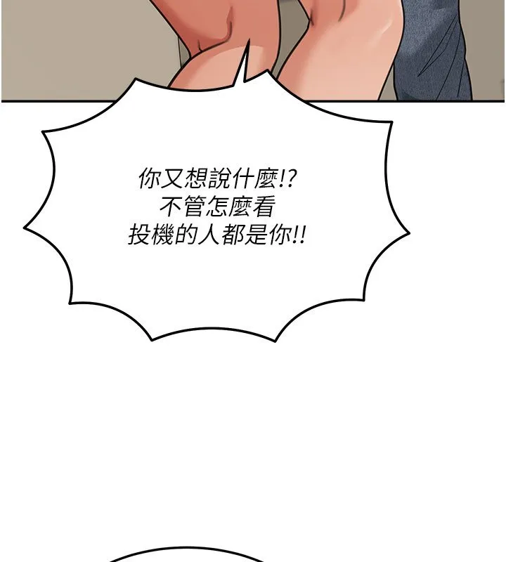 华尔街夜色 第16話-想著學長自慰了&hellip; 第16页