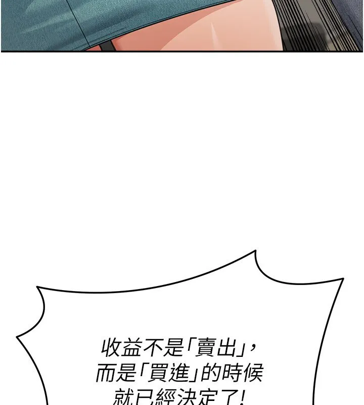 华尔街夜色 第16話-想著學長自慰了&hellip; 第46页