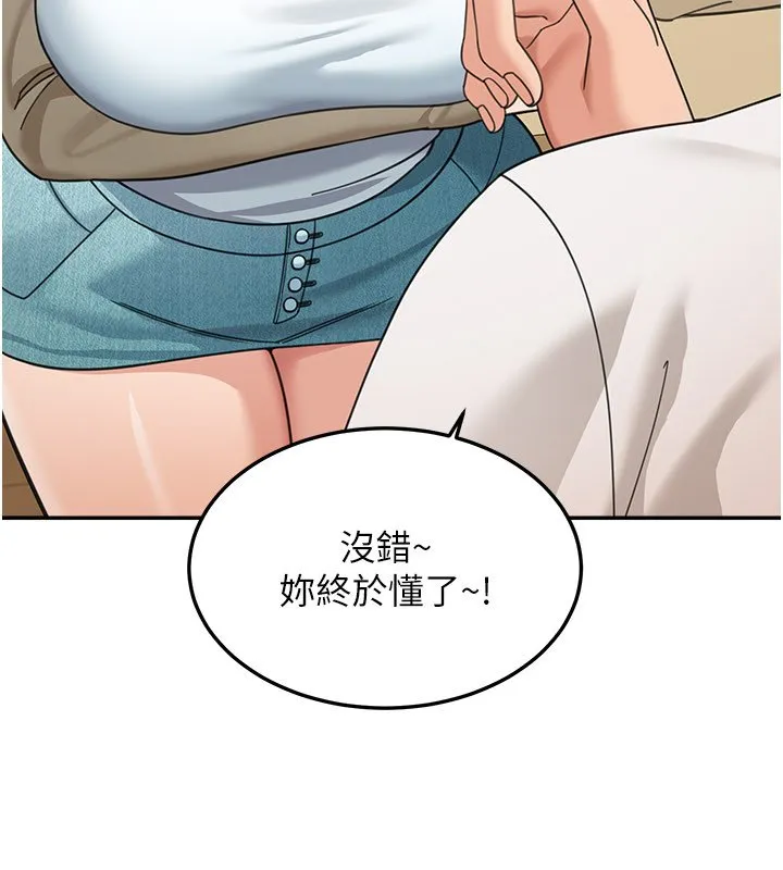 华尔街夜色 第16話-想著學長自慰了&hellip; 第33页