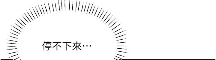 华尔街夜色 第16話-想著學長自慰了&hellip; 第121页