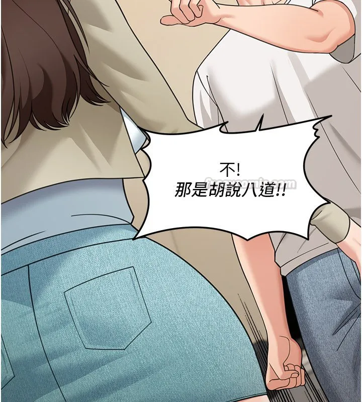 华尔街夜色 第16話-想著學長自慰了&hellip; 第45页