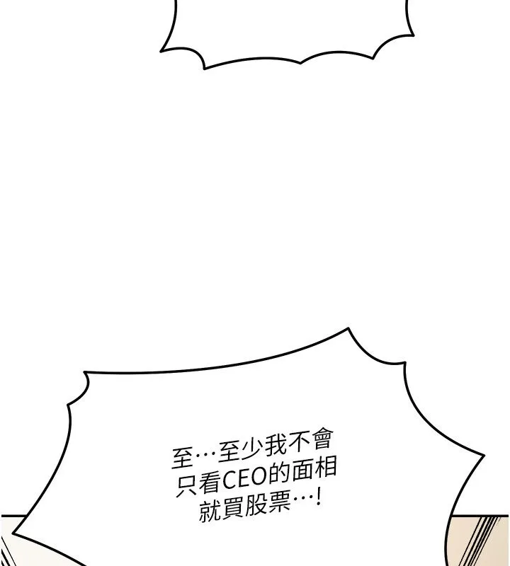 华尔街夜色 第16話-想著學長自慰了&hellip; 第10页