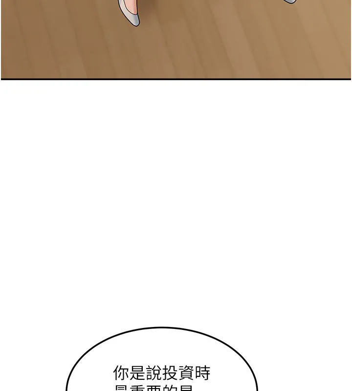 华尔街夜色 第16話-想著學長自慰了&hellip; 第4页