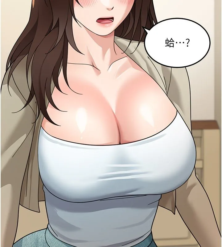 华尔街夜色 第16話-想著學長自慰了&hellip; 第21页