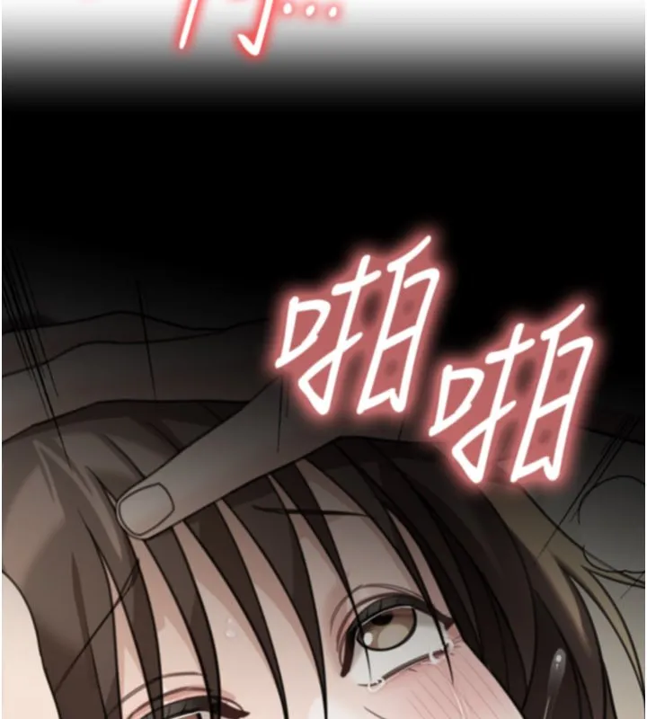 华尔街夜色 第16話-想著學長自慰了&hellip; 第103页