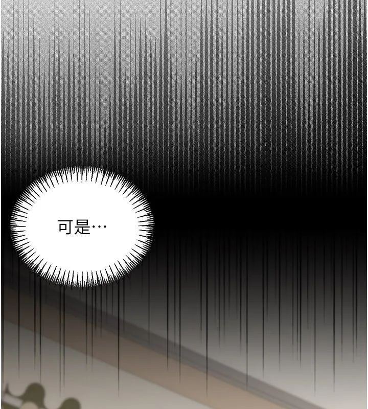 华尔街夜色 第16話-想著學長自慰了&hellip; 第183页