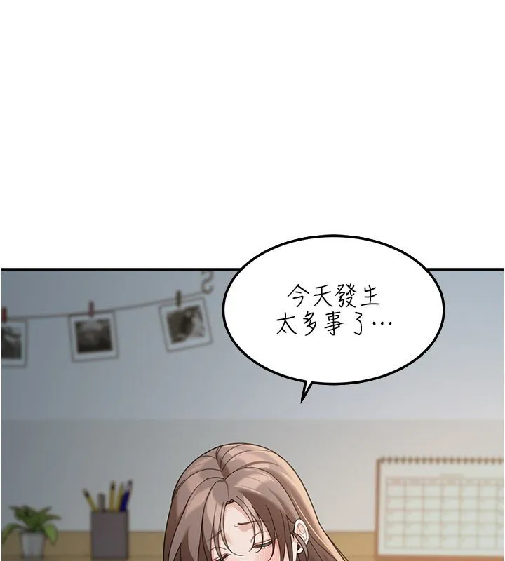 华尔街夜色 第16話-想著學長自慰了&hellip; 第76页