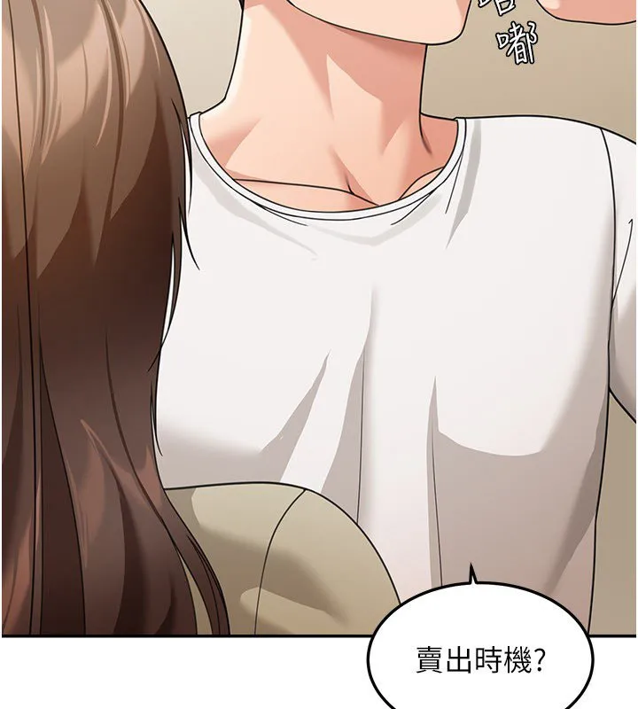 华尔街夜色 第16話-想著學長自慰了&hellip; 第38页