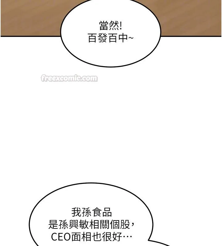 华尔街夜色 第16話-想著學長自慰了&hellip; 第30页