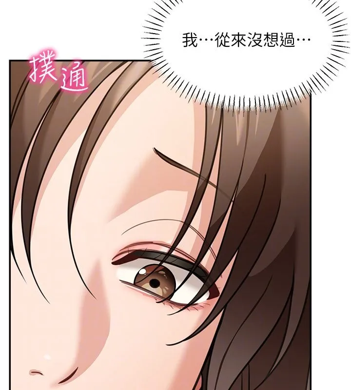 华尔街夜色 第16話-想著學長自慰了&hellip; 第53页