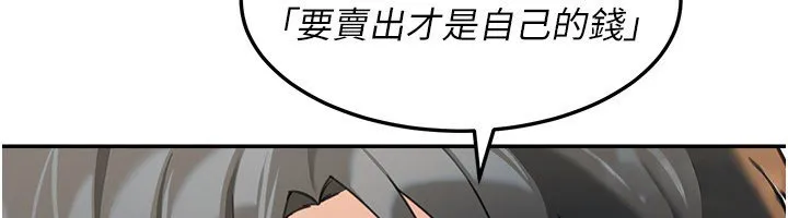 华尔街夜色 第16話-想著學長自慰了&hellip; 第42页