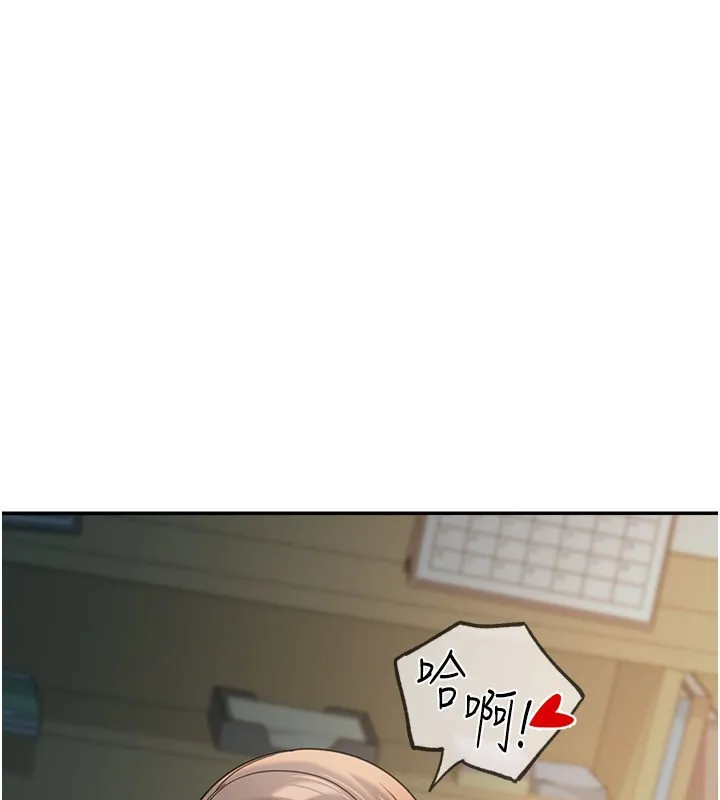 华尔街夜色 第16話-想著學長自慰了&hellip; 第124页