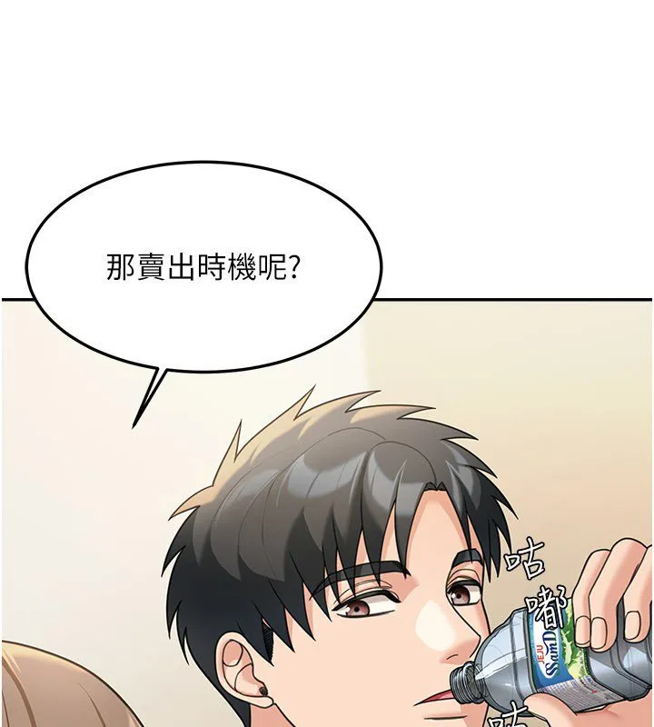 华尔街夜色 第16話-想著學長自慰了&hellip; 第37页