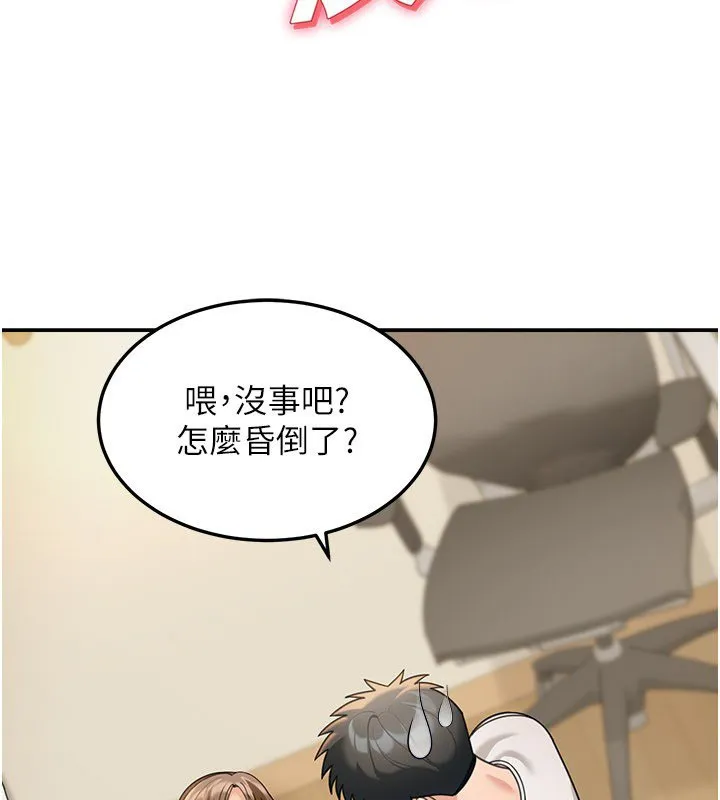 华尔街夜色 第16話-想著學長自慰了&hellip; 第2页