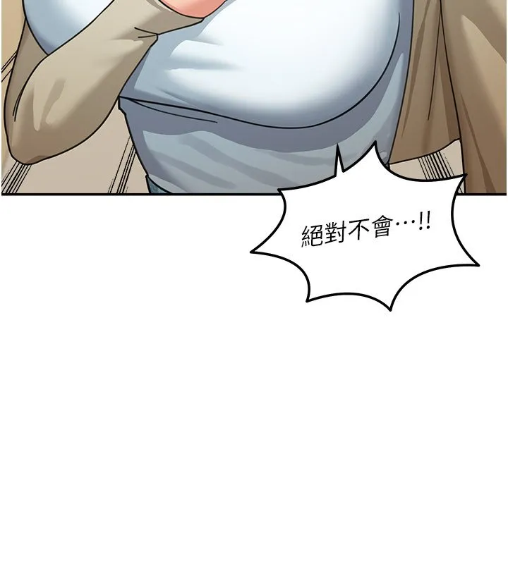 华尔街夜色 第16話-想著學長自慰了&hellip; 第13页