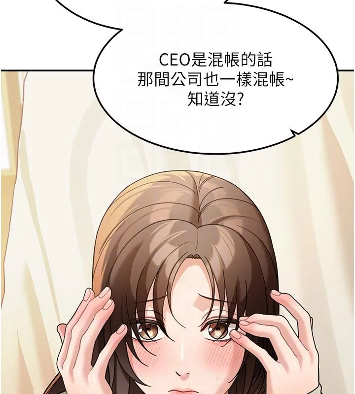 华尔街夜色 第16話-想著學長自慰了&hellip; 第26页