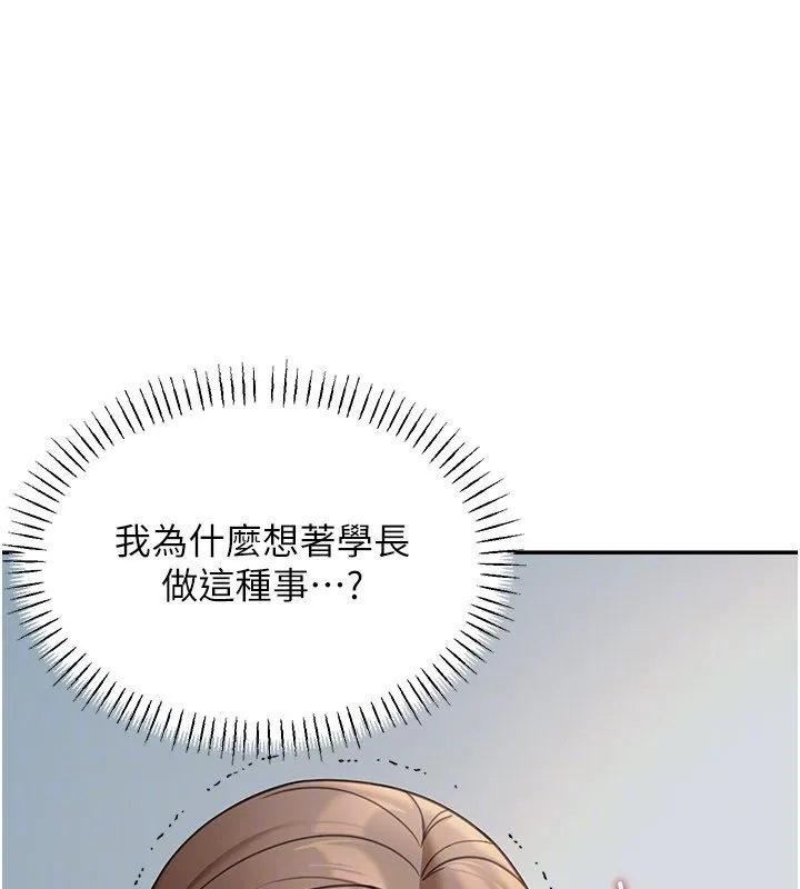 华尔街夜色 第16話-想著學長自慰了&hellip; 第171页
