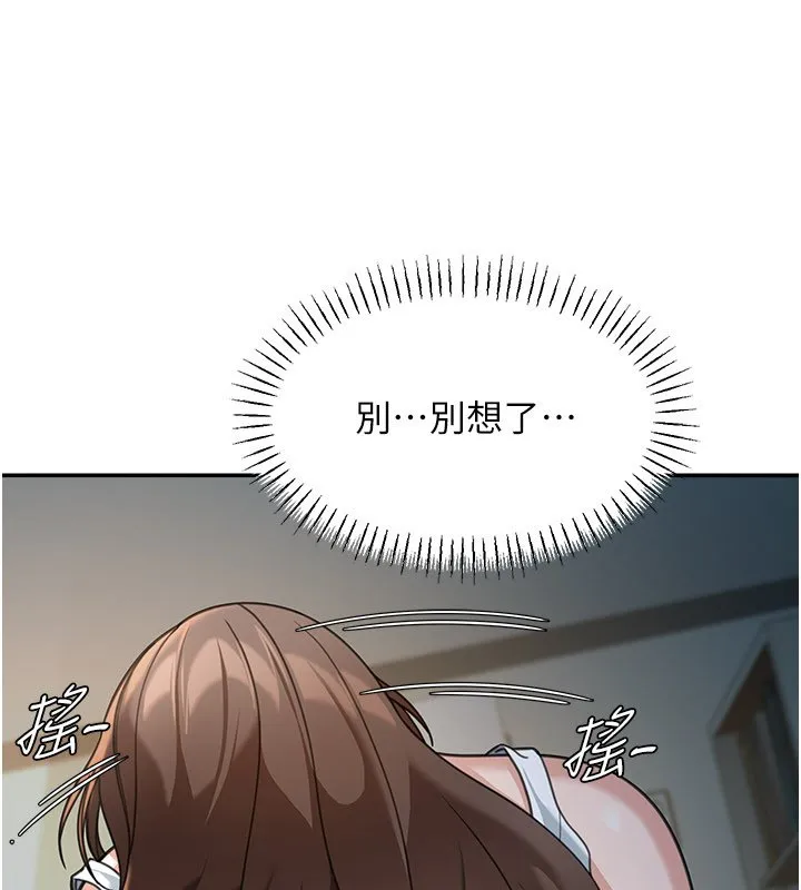 华尔街夜色 第16話-想著學長自慰了&hellip; 第177页