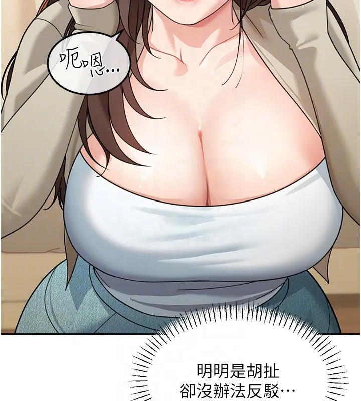 华尔街夜色 第16話-想著學長自慰了&hellip; 第27页