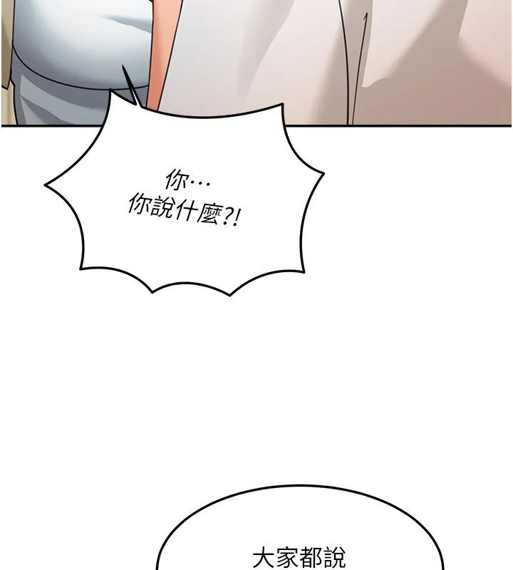 华尔街夜色 第16話-想著學長自慰了&hellip; 第41页