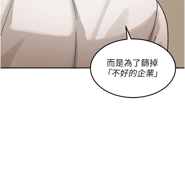 华尔街夜色 第16話-想著學長自慰了&hellip; 第19页