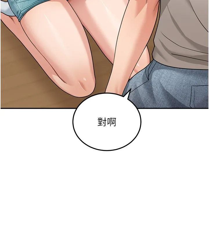 华尔街夜色 第16話-想著學長自慰了&hellip; 第7页