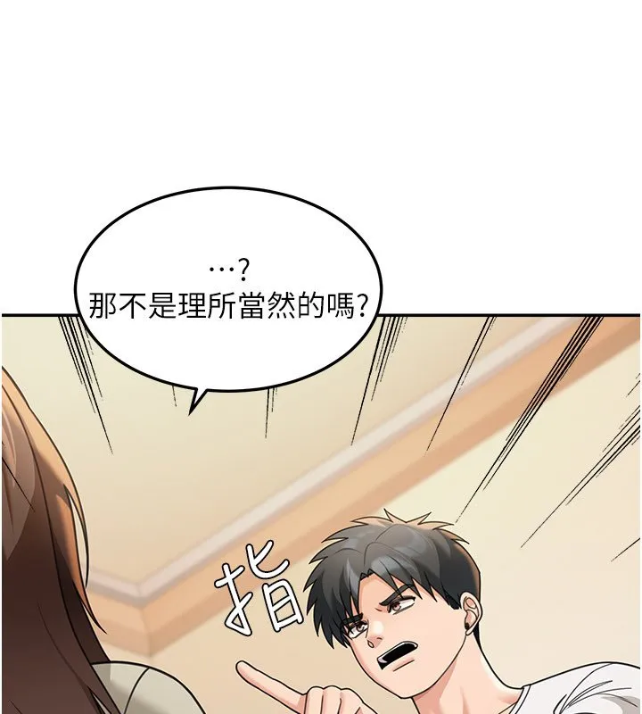 华尔街夜色 第16話-想著學長自慰了&hellip; 第44页