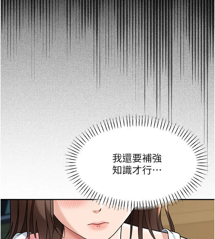 华尔街夜色 第16話-想著學長自慰了&hellip; 第187页