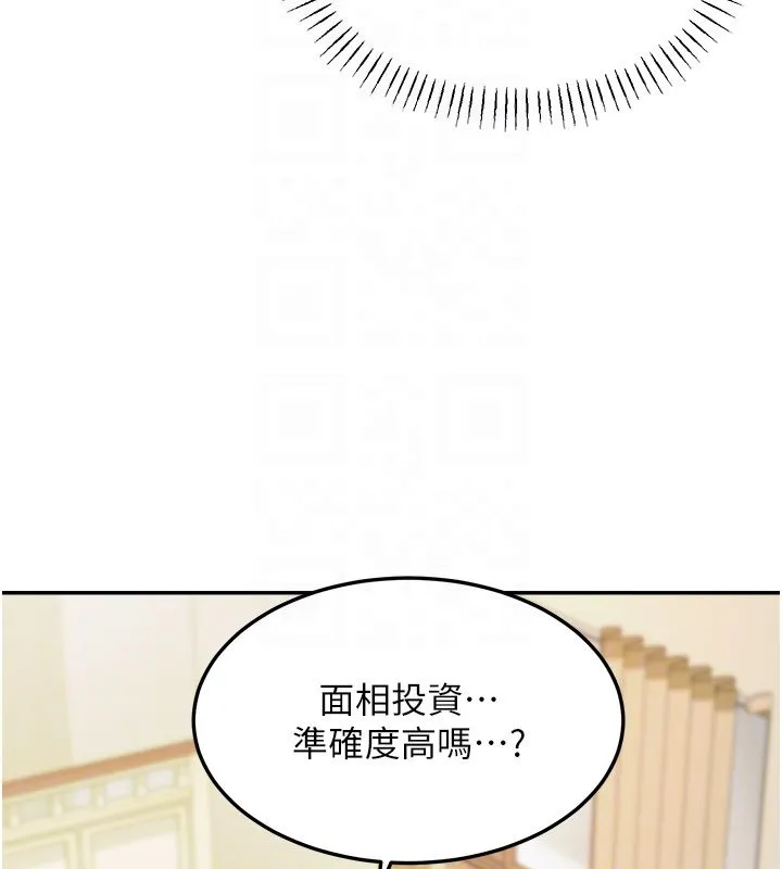 华尔街夜色 第16話-想著學長自慰了&hellip; 第28页
