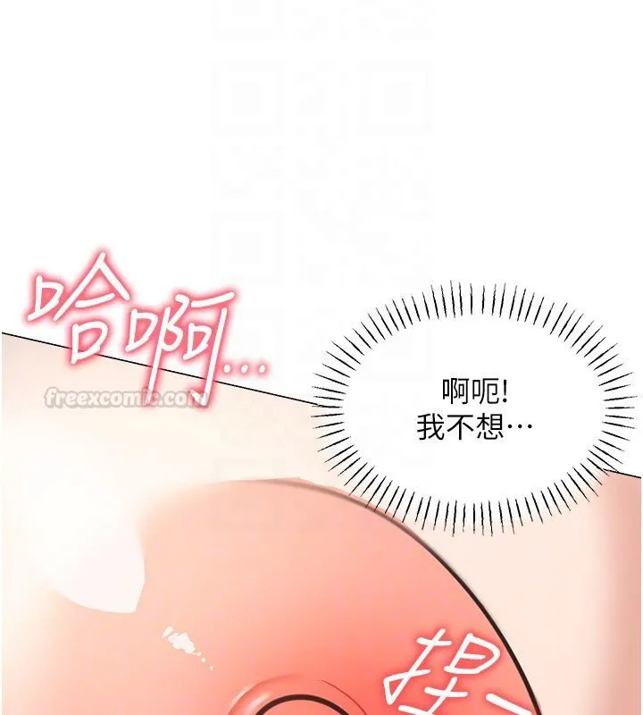 华尔街夜色 第16話-想著學長自慰了&hellip; 第150页
