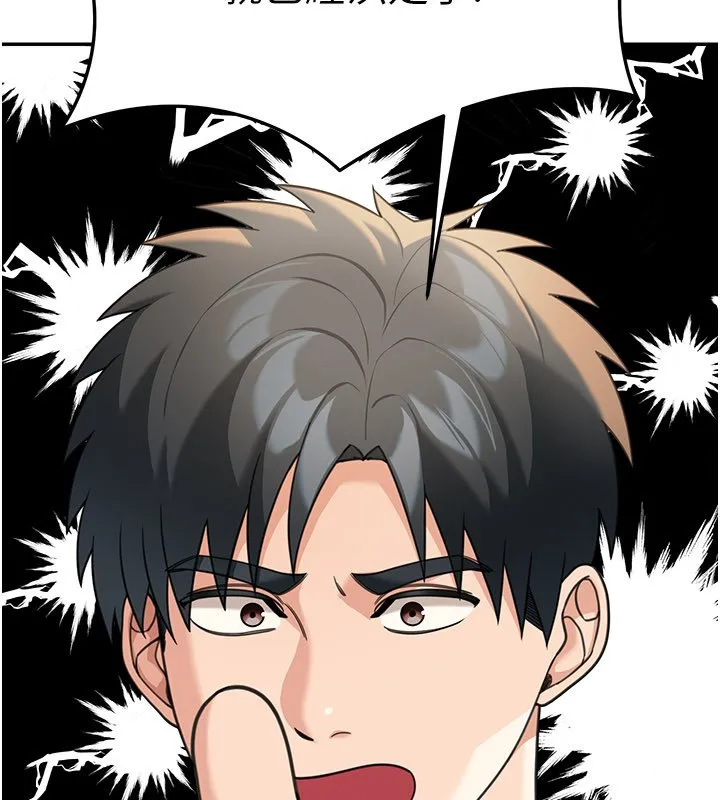 华尔街夜色 第16話-想著學長自慰了&hellip; 第47页
