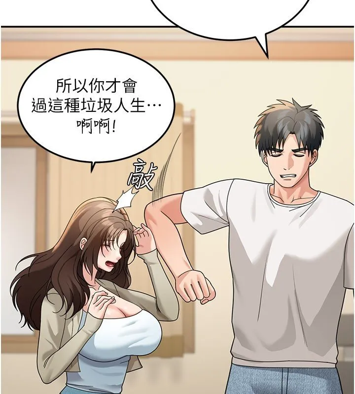 华尔街夜色 第16話-想著學長自慰了&hellip; 第23页
