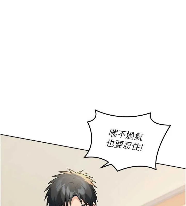 华尔街夜色 第15話-第一次被口爆&hearts; 第75页