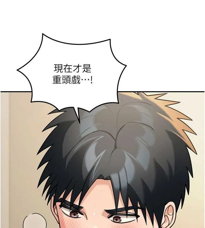 华尔街夜色 第15話-第一次被口爆&hearts; 第50页