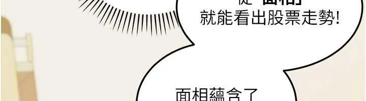 华尔街夜色 第15話-第一次被口爆&hearts; 第169页