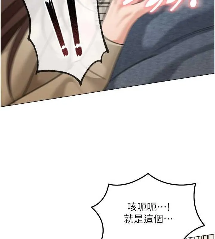 华尔街夜色 第15話-第一次被口爆&hearts; 第53页