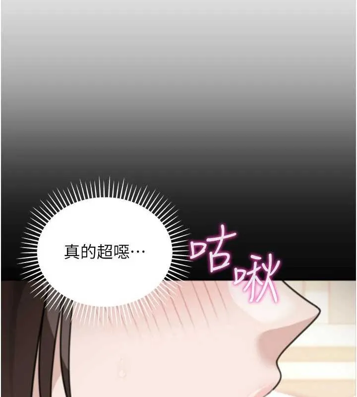 华尔街夜色 第15話-第一次被口爆&hearts; 第124页