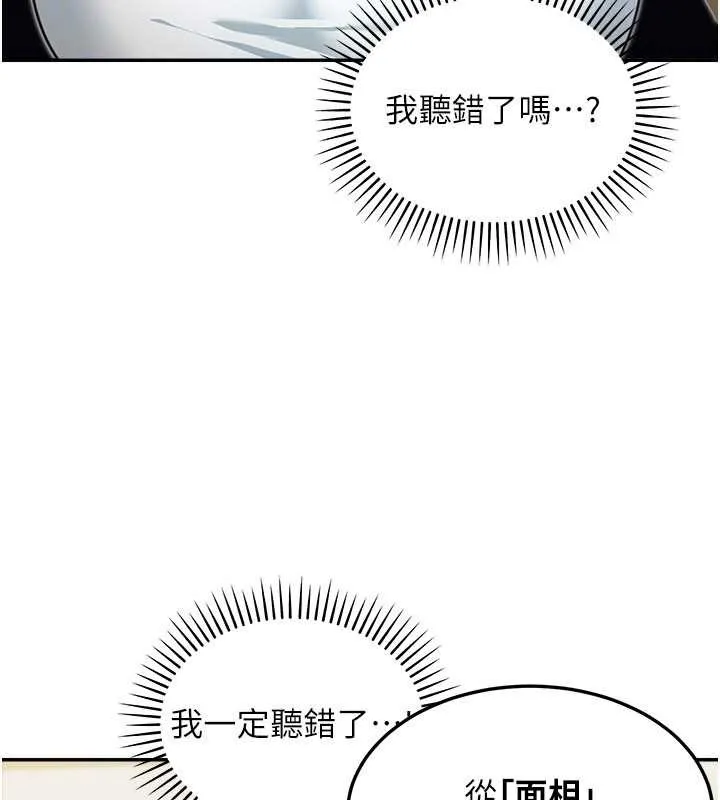 华尔街夜色 第15話-第一次被口爆&hearts; 第168页