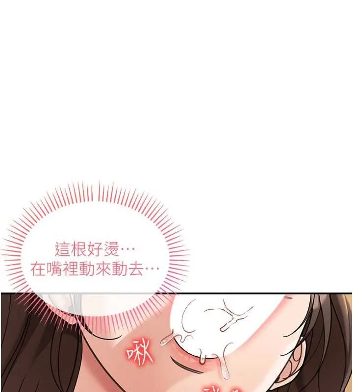 华尔街夜色 第15話-第一次被口爆&hearts; 第32页