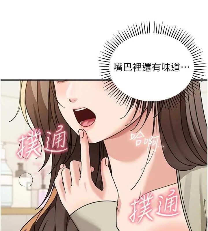 华尔街夜色 第15話-第一次被口爆&hearts; 第122页