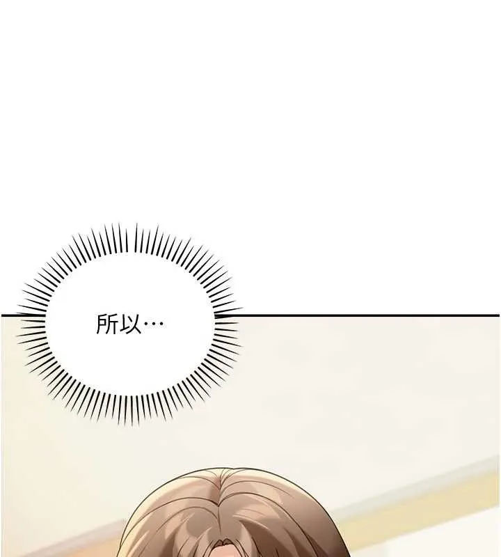 华尔街夜色 第15話-第一次被口爆&hearts; 第172页