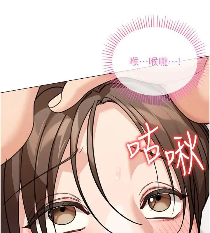 华尔街夜色 第15話-第一次被口爆&hearts; 第57页