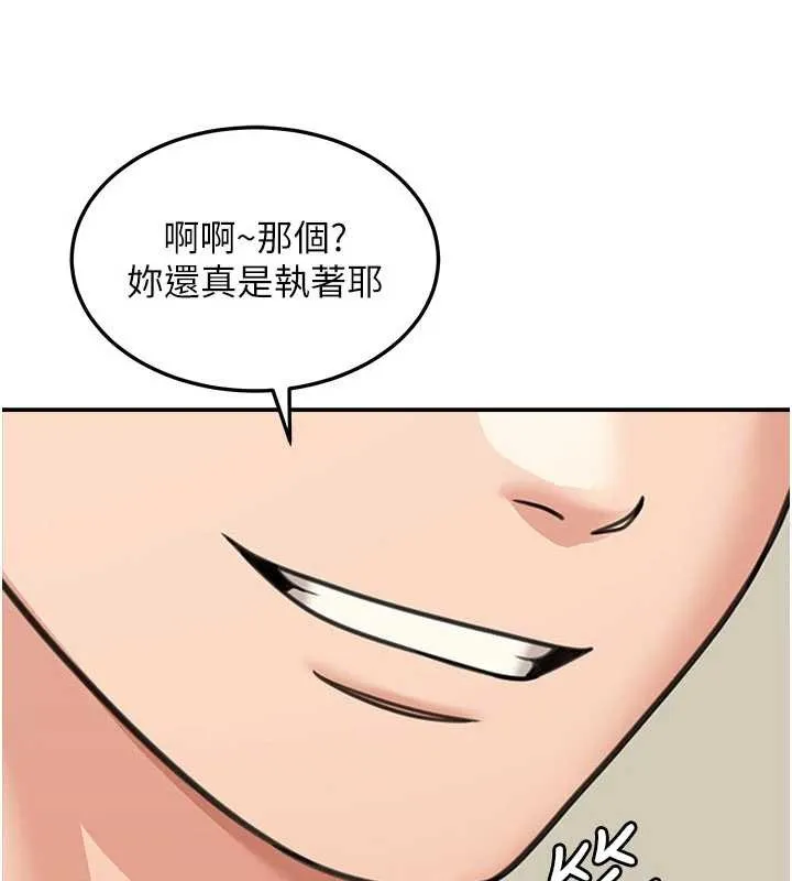 华尔街夜色 第15話-第一次被口爆&hearts; 第158页