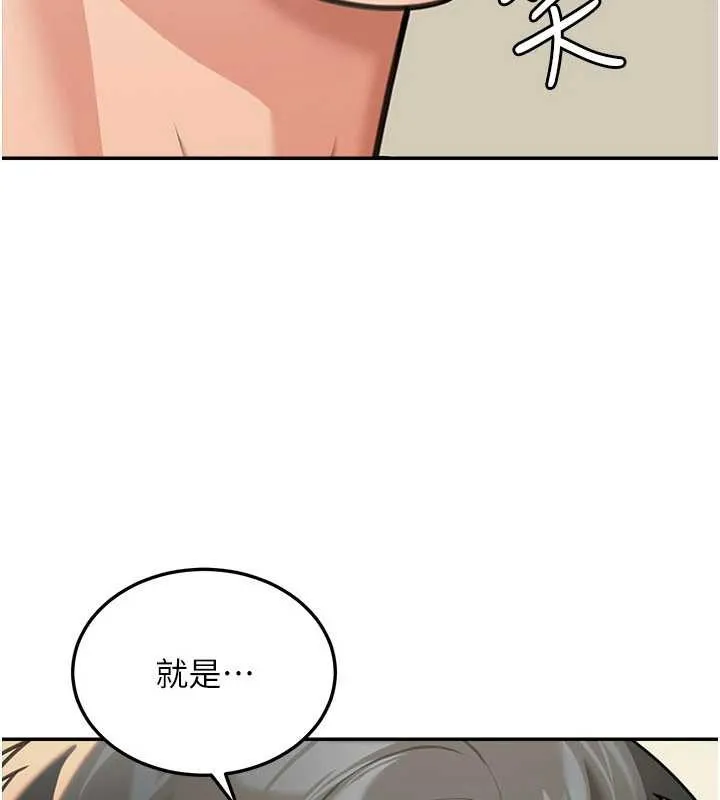 华尔街夜色 第15話-第一次被口爆&hearts; 第159页