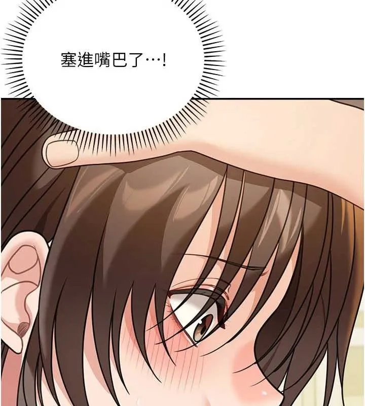华尔街夜色 第15話-第一次被口爆&hearts; 第4页
